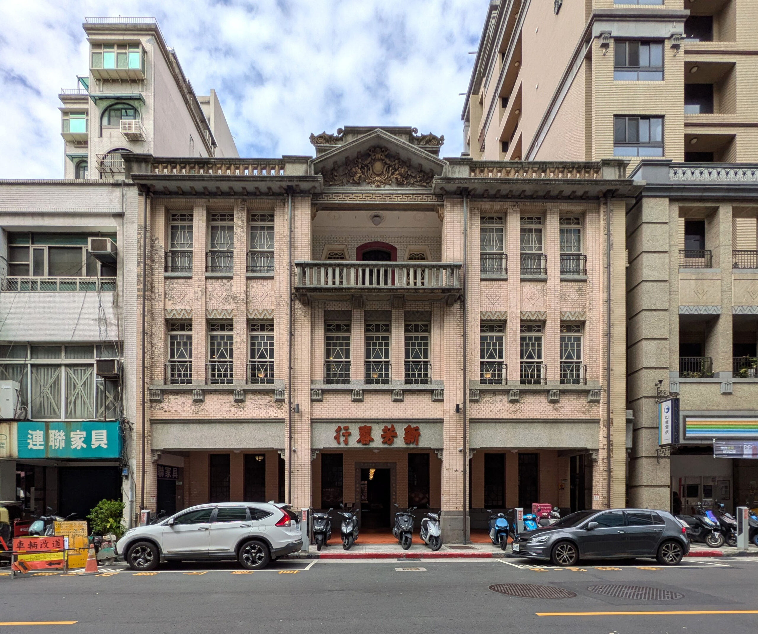 新芳春茶行の正面ファサード 台北市大稻埕の新芳春茶行の3階建て街屋で、装飾的な破風とバルコニーを備えた正面ファサード。
