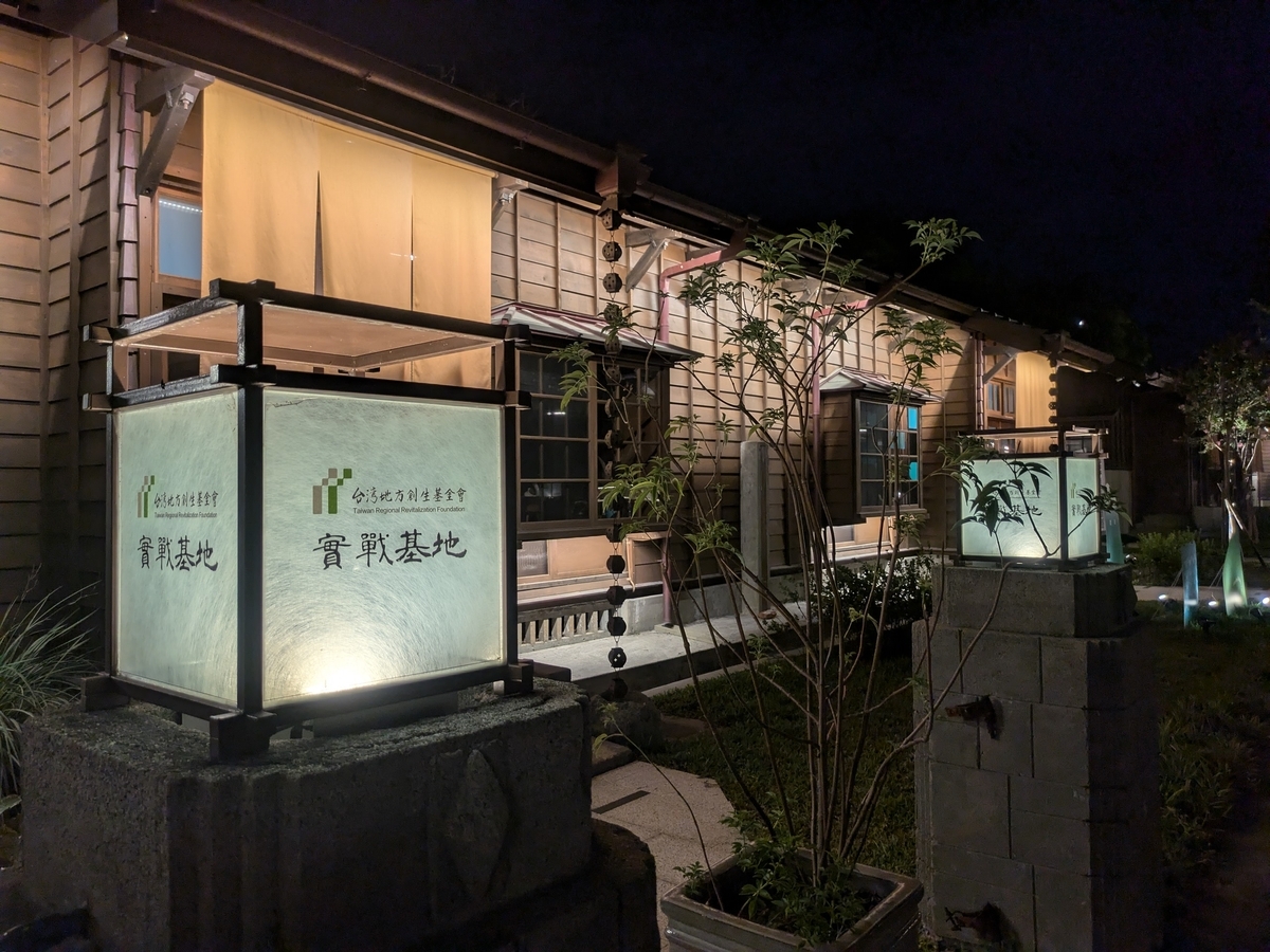ライトアップされた日本家屋群がさらに魅力的に映える夜景。