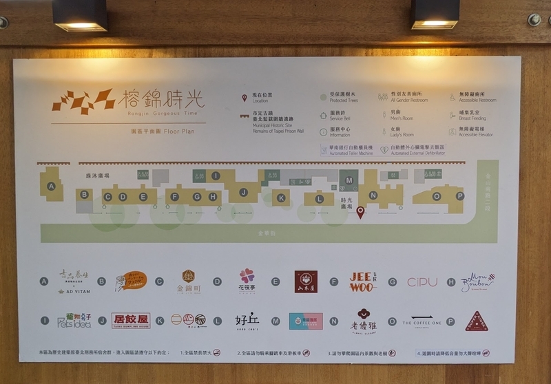 施設ガイドマップ。ショップやカフェの位置も確認できる案内図