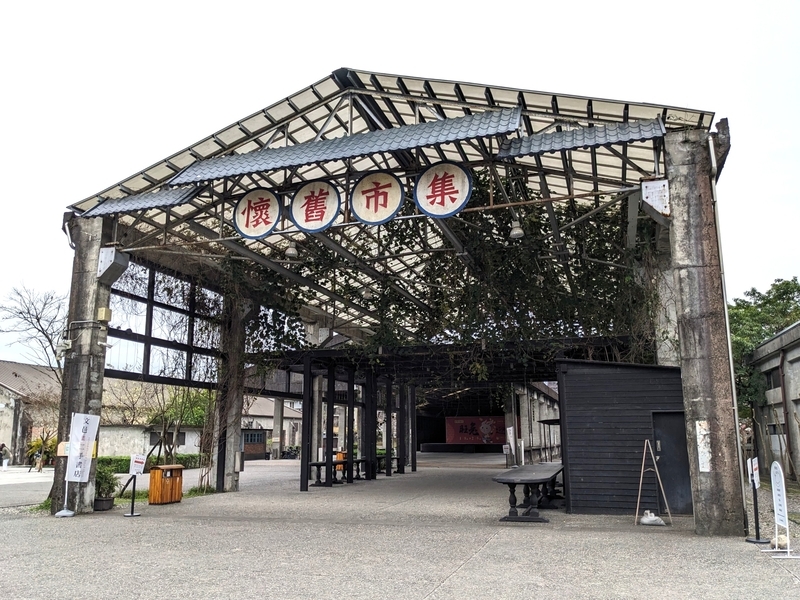 光合屋 休憩所やパフォーマンス会場として活用される木造倉庫・光合屋