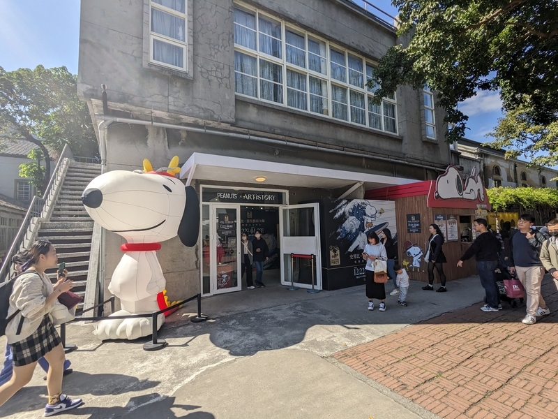 華山1914文化創意産業園区にあるスヌーピーとのコラボレーションショップの外観。