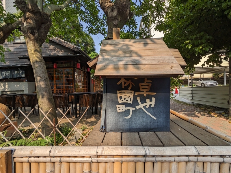 統一感のあるデザインの看板。
