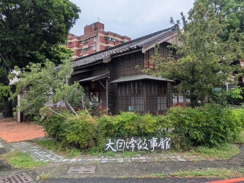 大目降故事館外観。