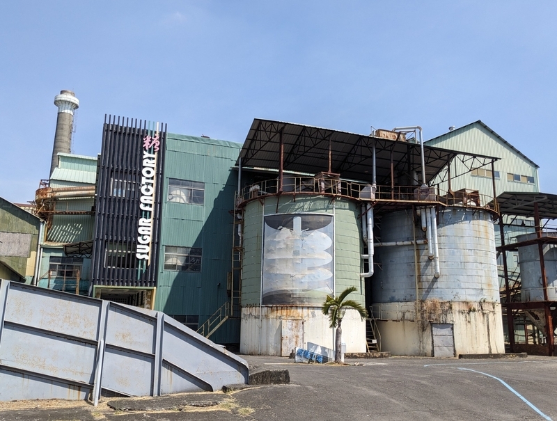 橋頭糖業文化園区の製糖工場跡にある保存タンクと出入口