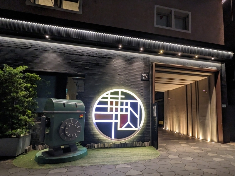 ライトアップされたエントランス 夜間ライトアップされたホテルエントランスの外観。
