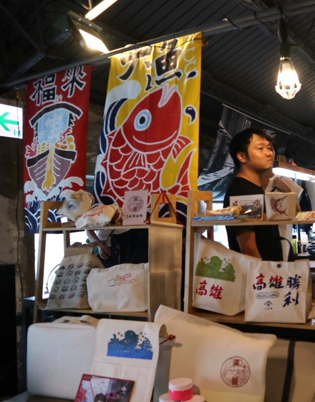 店内には高雄の特色を活かした雑貨や土産物が並べられている。
