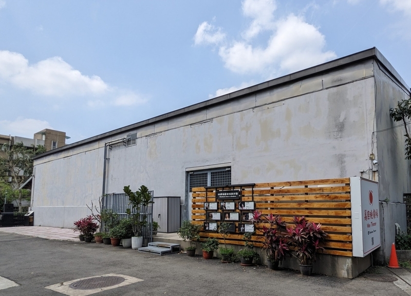 劇団萬座曉劇場が使用するB倉庫の内部。文化芸術活動のためのリノベーション空間