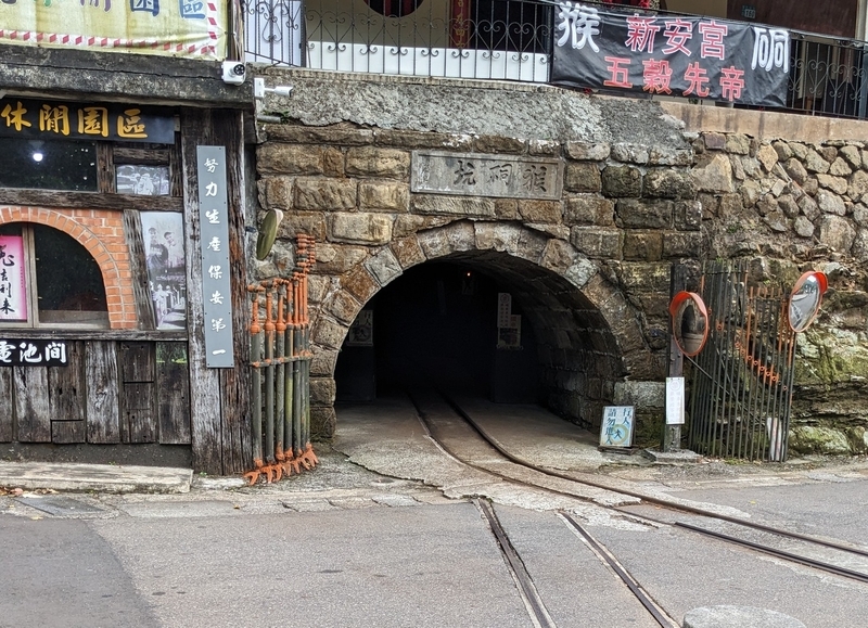 台湾の旧炭鉱地域を走るトロッコ電車が進むトンネル。観光資源として活用されている。