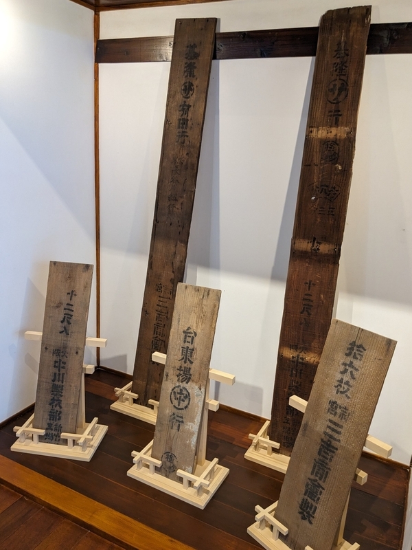 棟板の展示。棟板は上棟式の際、棟木に打ち付けられ、建築主や施工会社、年月日などが記される。