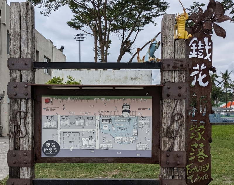 鉄花村エリア全体の案内図を撮影した写真。施設の配置と動線が示されている。