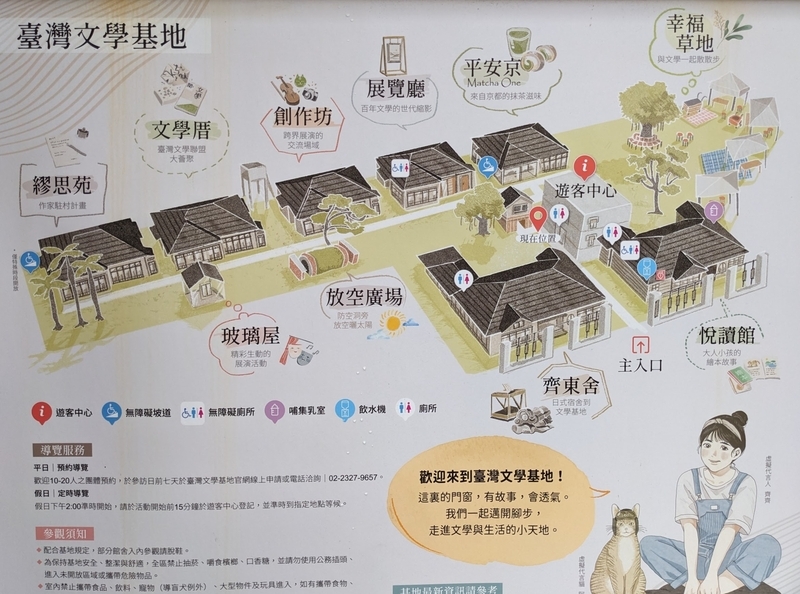 齊東舎の施設ガイドマップ。
