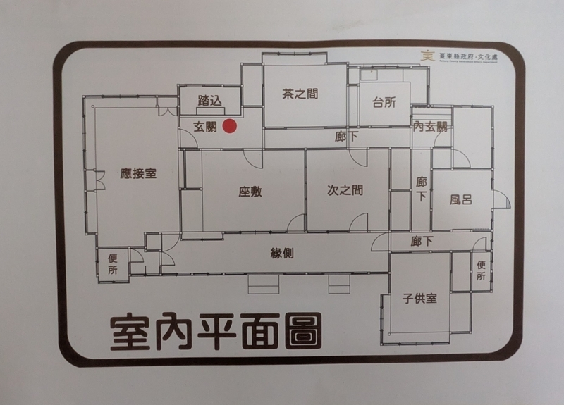 官舎の平面図。