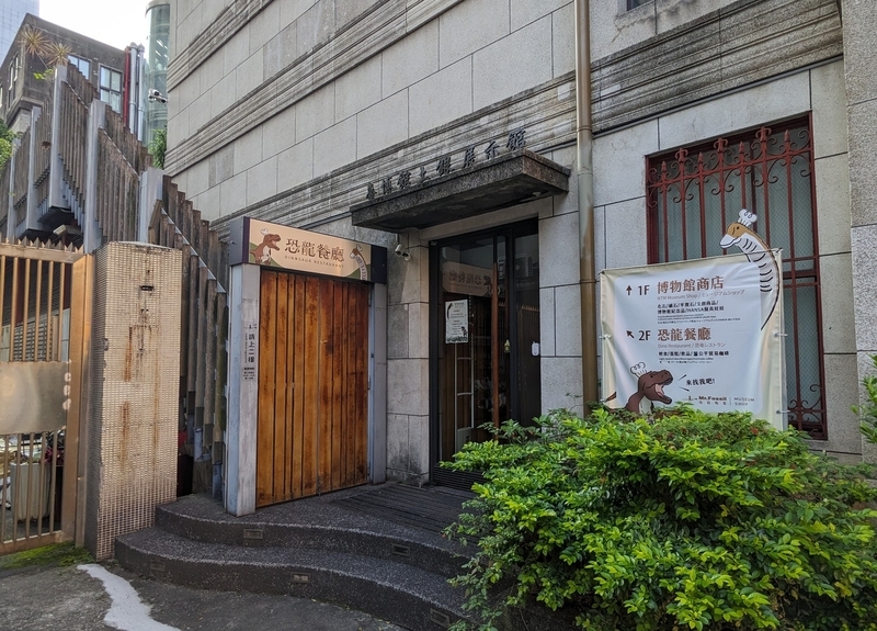 建物裏側にあるミュージアムショップの入口。