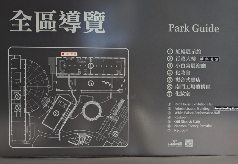 施設の案内図。赤楼展示館と小白宮展演館の位置が示されている。