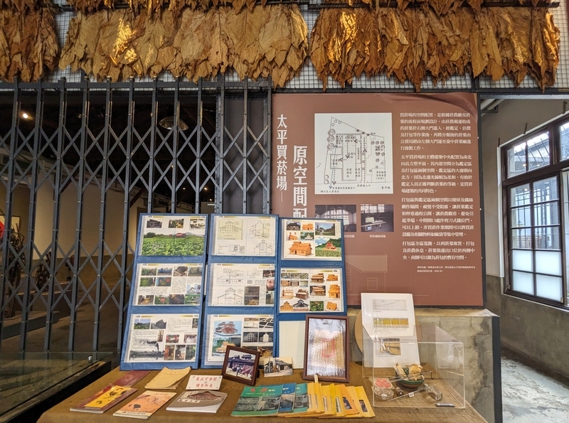 たばこ取引工程解説 たばこ葉の取引工程を解説する展示。