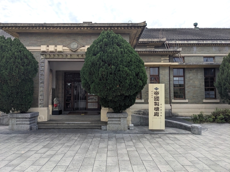 正面入口 建物の正面入口。入口脇には狛犬があり、日本建築の影響も感じられる。
