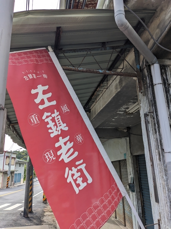 商店街内に設置された案内サインを撮影した写真。