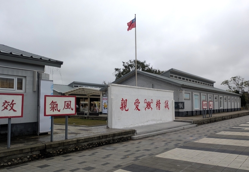 園区の入り口 園区の入り口付近の様子を撮影した写真。