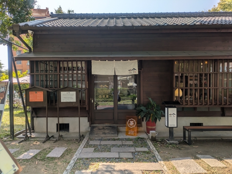 元官舎をリノベーションしてつくられた抹茶カフェの外観を撮影した写真。