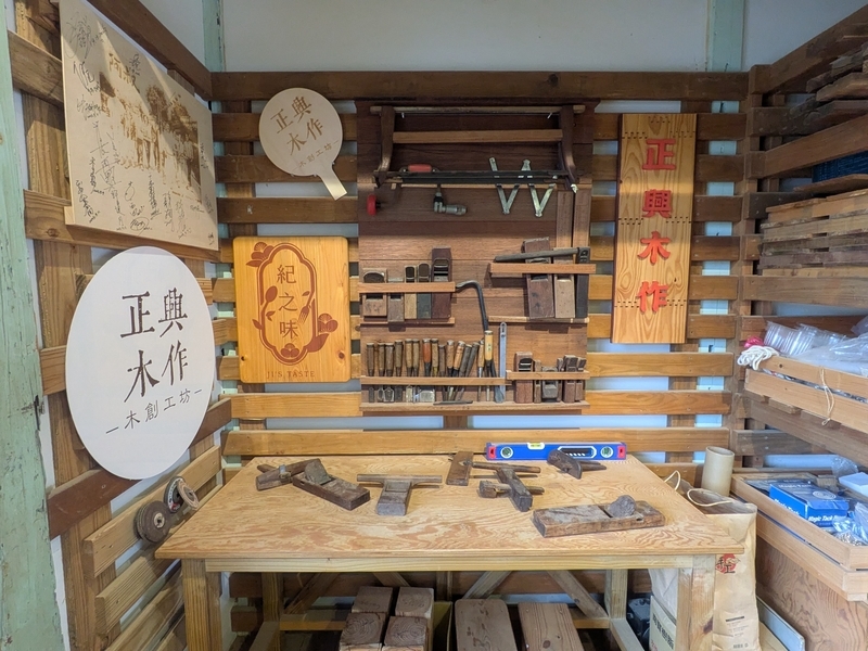 木工道具の展示 伝統的な木工道具を展示している空間。