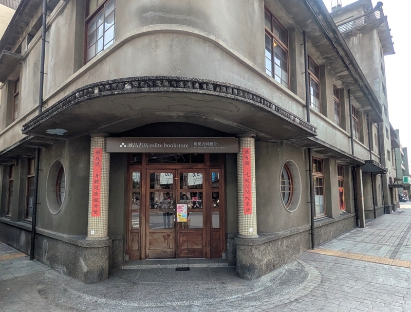 誠品書店の入口(角) 誠品書店のコーナーの入口。曲面や丸窓が特徴。