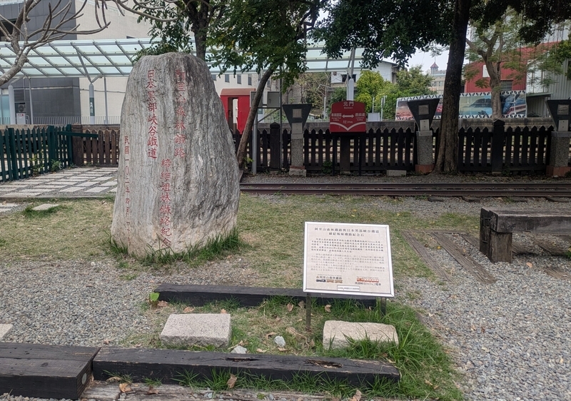 黒部渓谷鉄道との協定碑 日本の黒部渓谷鉄道と協定を結んだことを示す石碑。