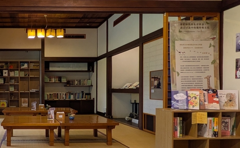 台湾文学館のカフェスペース内に設置された展示。