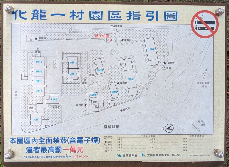園内ガイドマップ 園内ガイドマップ。左が木造の日式住宅群、右がレンガ造やコンクリート造の建物を示す。