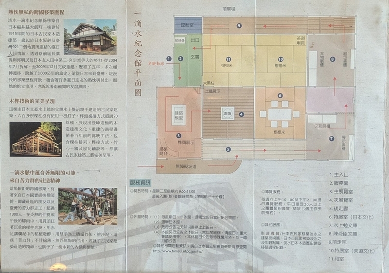 間取り図 建物の間取り図。