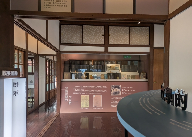 晩年紹介展示 鍾肇政の晩年頃の紹介展示。