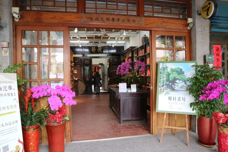 茶莊入口 元捷発乾記茶莊の入口部分