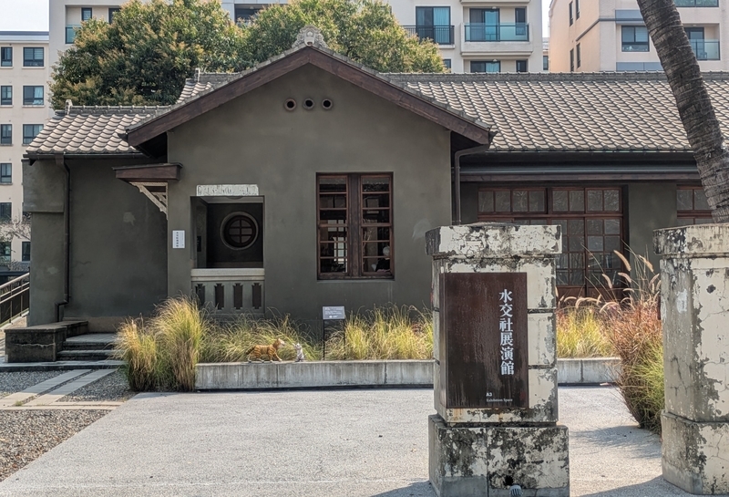 水交社展演館外観 水交社展演館の外観。