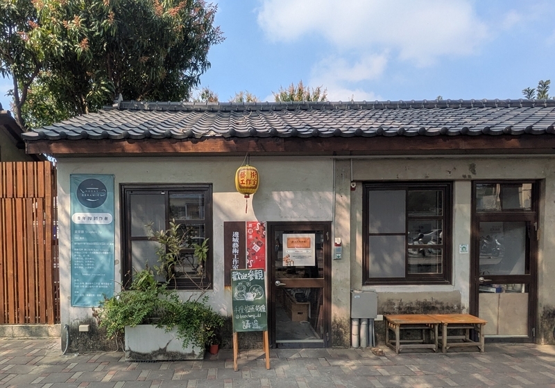 工房 工作体験もできるアーティストの工房。