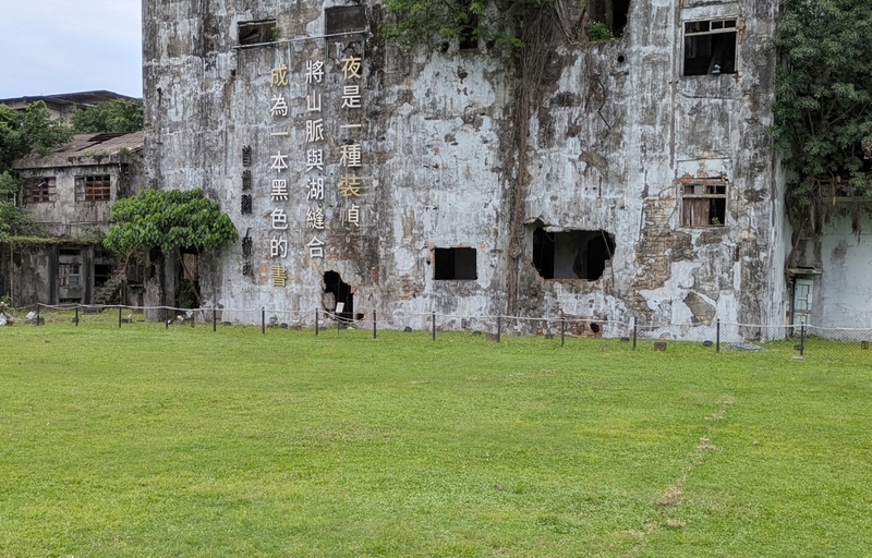 廃墟を残した風景 廃墟のまま残された迫力ある景観