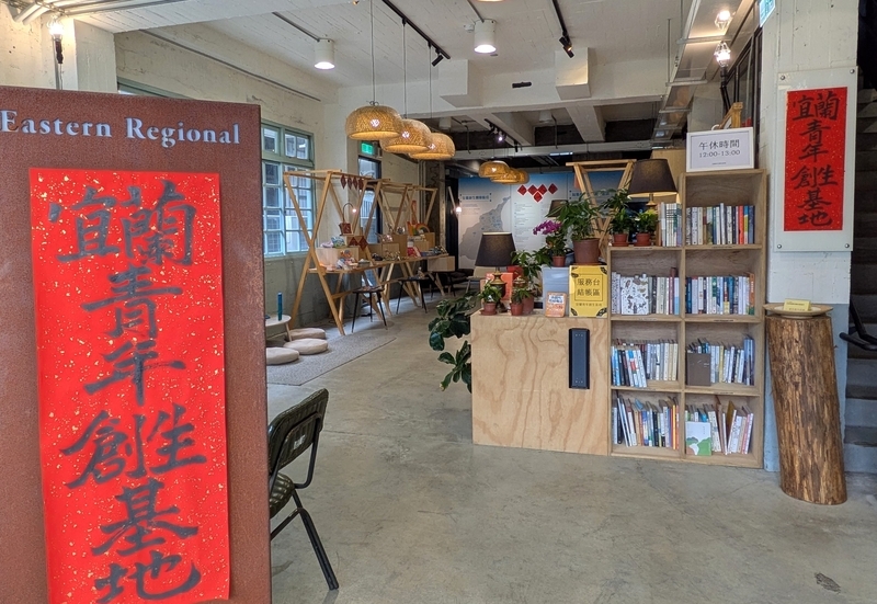 青年の活動支援 地方で活動する若者を支援する宜蘭青年創生基地の取り組み