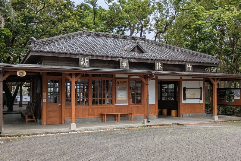 羅東林業文化園区の竹林車站駅舎 羅東林業文化園区 保存された駅舎 竹林車站