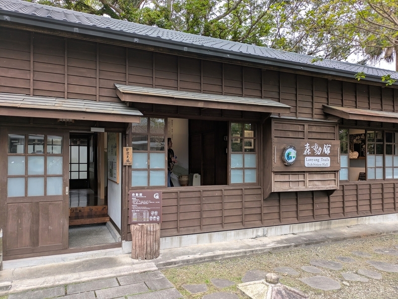 森動館 外観とリノベされた日式住宅 羅東林業文化園区 森動館 日式住宅のリノベーションと展示