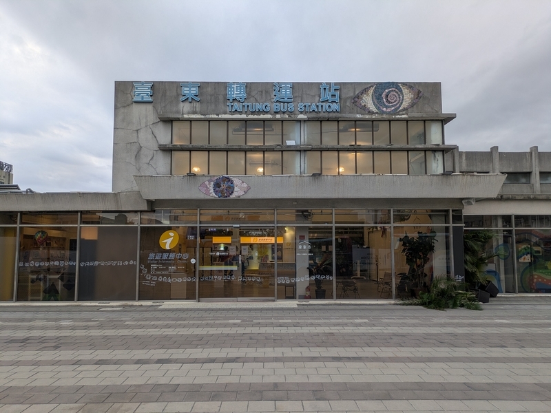 RC構造の駅舎と観光施設
