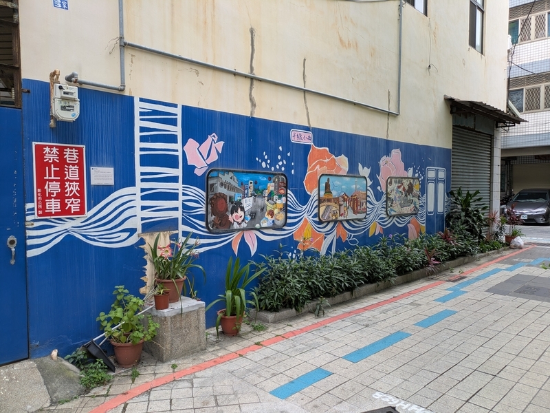 小西街エリアの壁面に描かれたアート作品を撮影した写真。