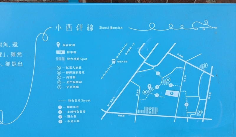 彰化小西街エリアの全体を示すマップを撮影した写真。