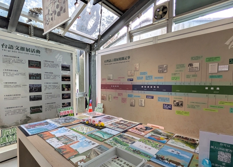 台語の歴史展示 台語の歴史に関する展示を撮影した写真。