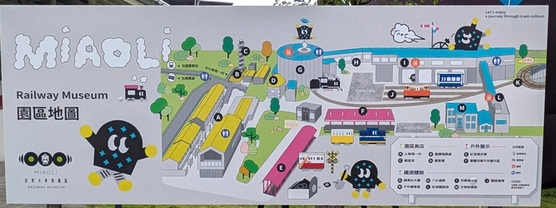 鉄道園区ガイドマップ 鉄道園区全体の施設ガイドマップ。