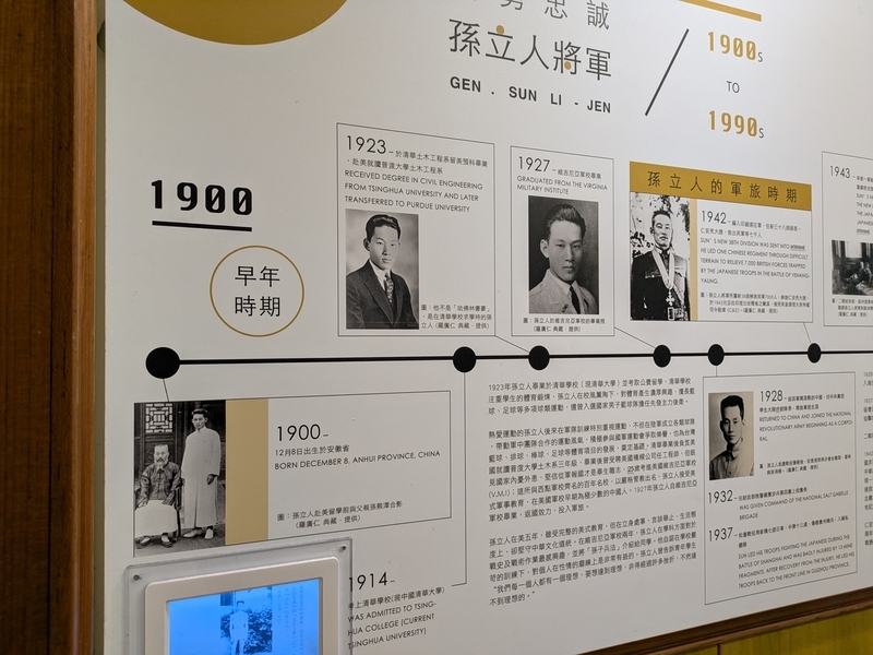 施設内に設けられた歴史的経緯を紹介する展示スペース。
