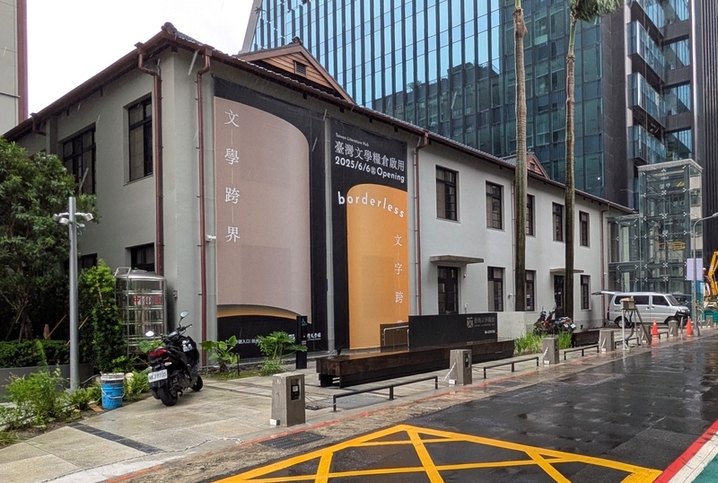 道路側から見た外観 道路側から見た台湾文学糧倉の外観。
