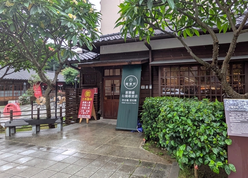 C棟 入口 「買在地、買有機」(C棟)の入口。