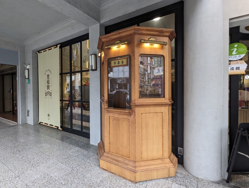チケット売り場 当時のチケット売り場を再現した展示
