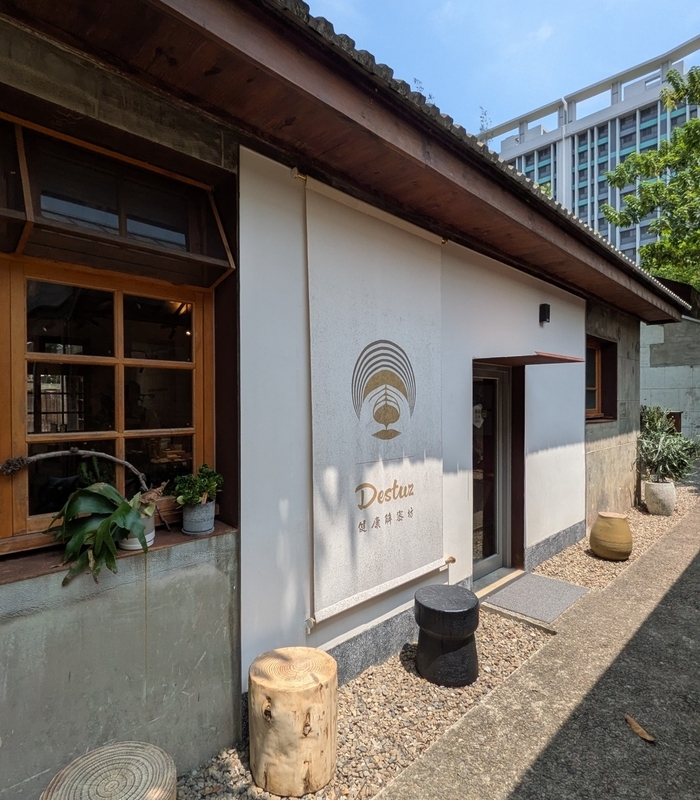 健康解密坊外観 台湾茶や蝋燭などを扱う「健康解密坊」の外観