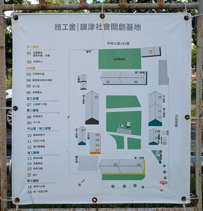 技工舎旗津基地の全体構成を示す施設マップ。
