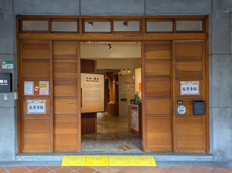 渭水驛站入口 渭水驛站の施設入口の様子。