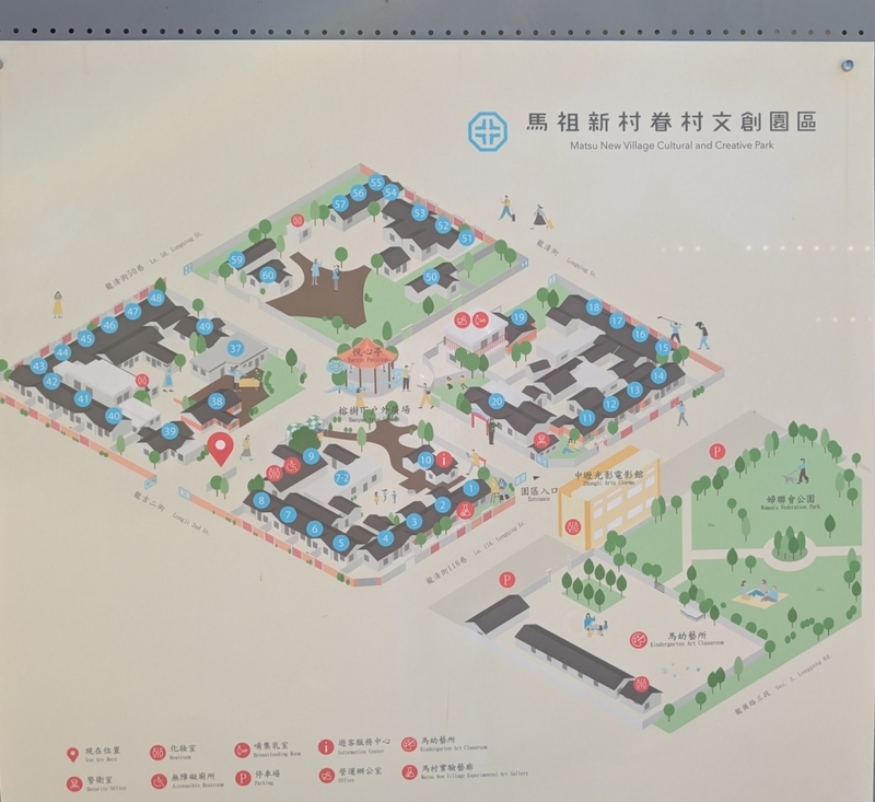 馬祖新村園区全体の施設マップ。